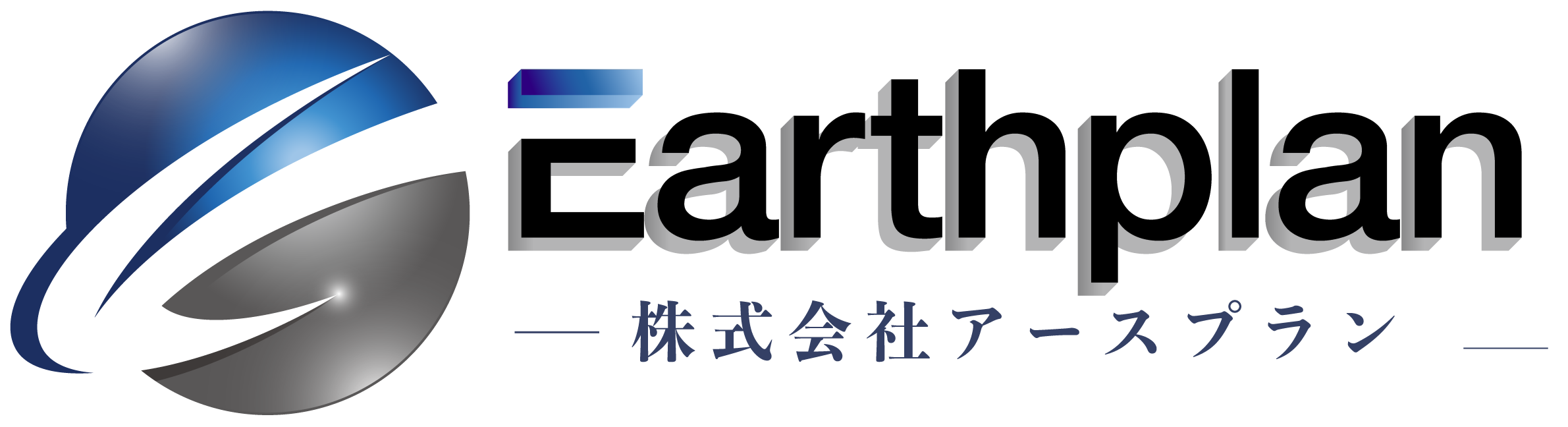 株式会社アースプラン